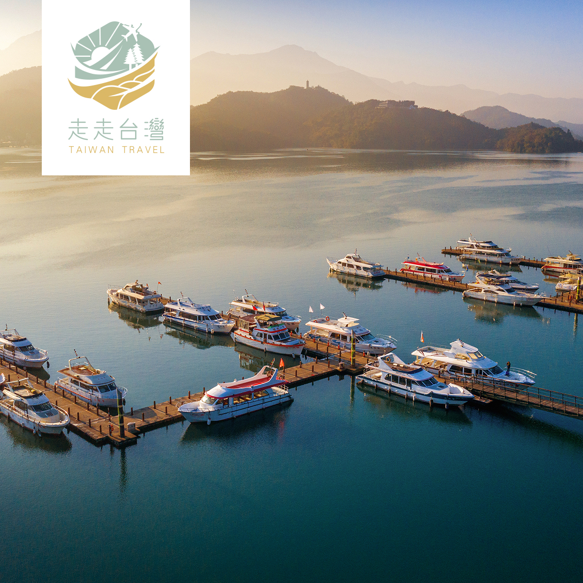 【歡樂親子遊】日月潭絕美湖景房、清境農場歐楓、卓也藍染DIY 豪華經典五日