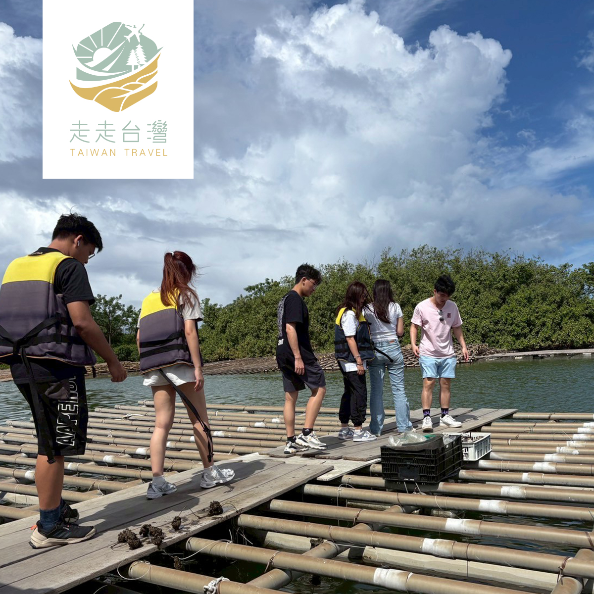 慈濟生態志工旅學日5日遊(修改中)